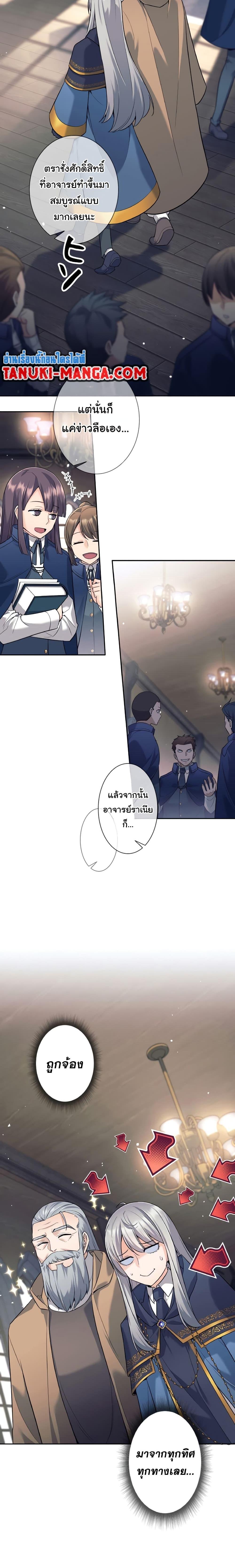 อ่านมังงะ I Quit the Hero’s Party ตอนที่ 11/1.jpg