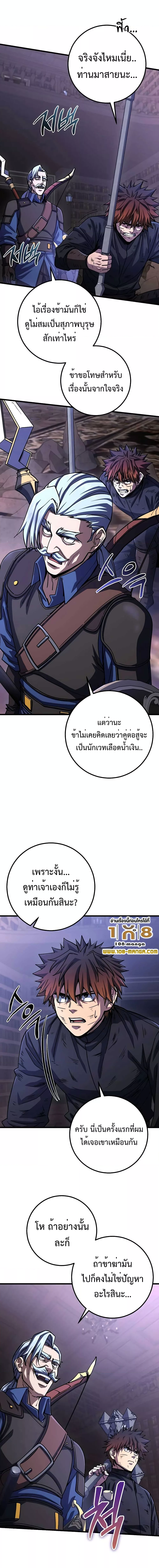 อ่านมังงะ I Picked A Hammer To Save The World ตอนที่ 71/14.jpg