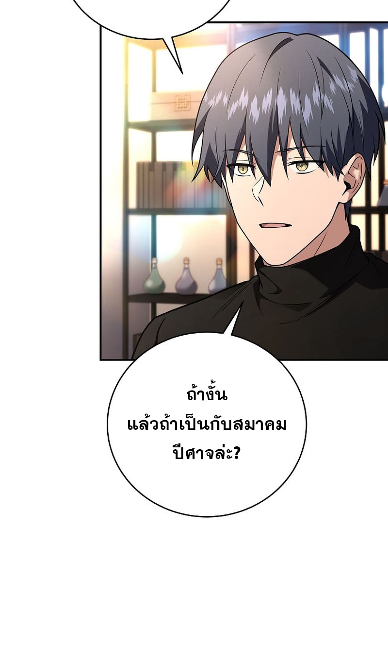 อ่านมังงะ Return of the frozen player ตอนที่ 119/14.jpg