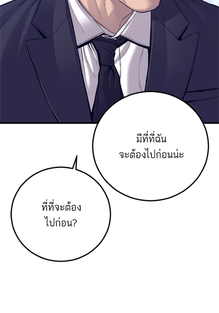 อ่านมังงะ Manager Kim ตอนที่ 123/143.jpg