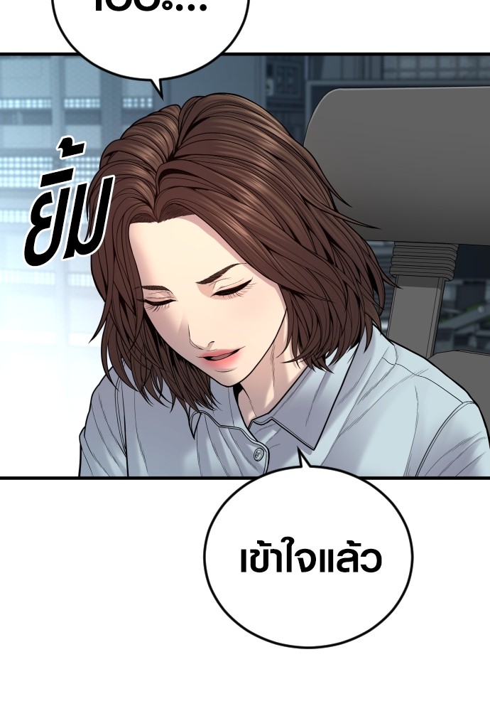 อ่านมังงะ Juvenile Offender ตอนที่ 44/143.jpg