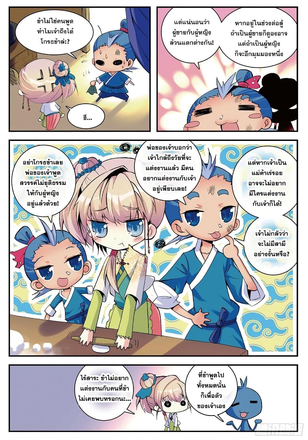 อ่านมังงะ Finest Servant ตอนที่ 3/14.jpg