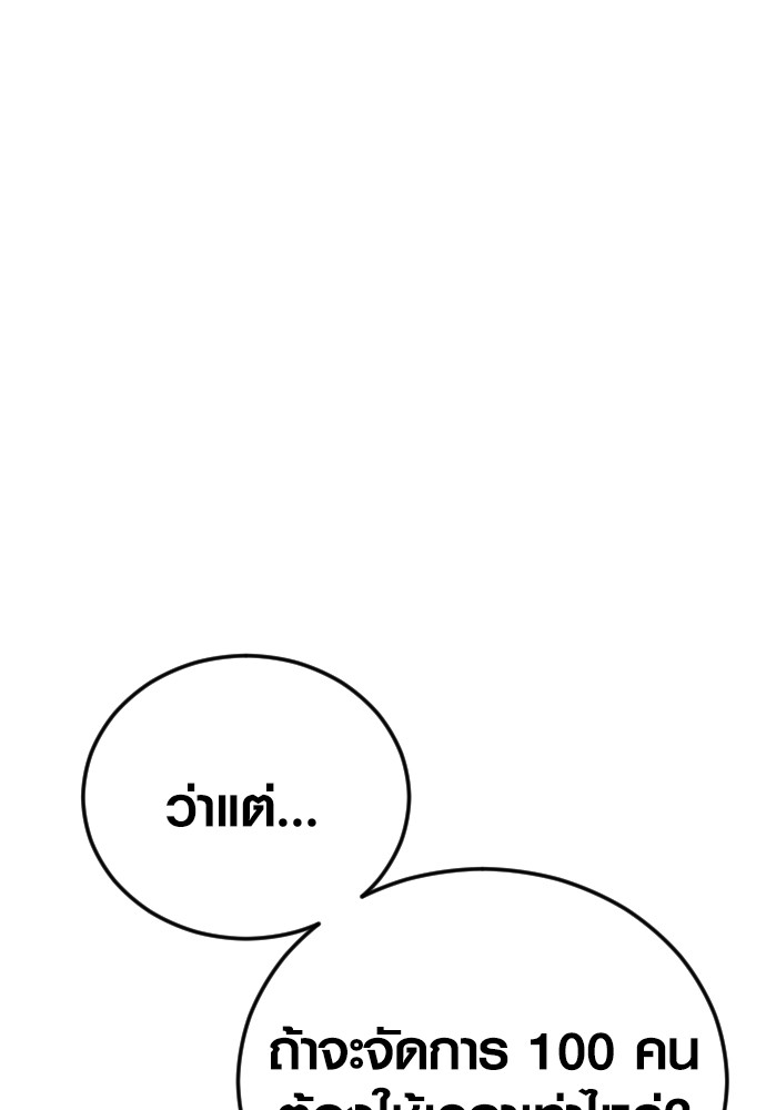 อ่านมังงะ Juvenile Offender ตอนที่ 44/146.jpg