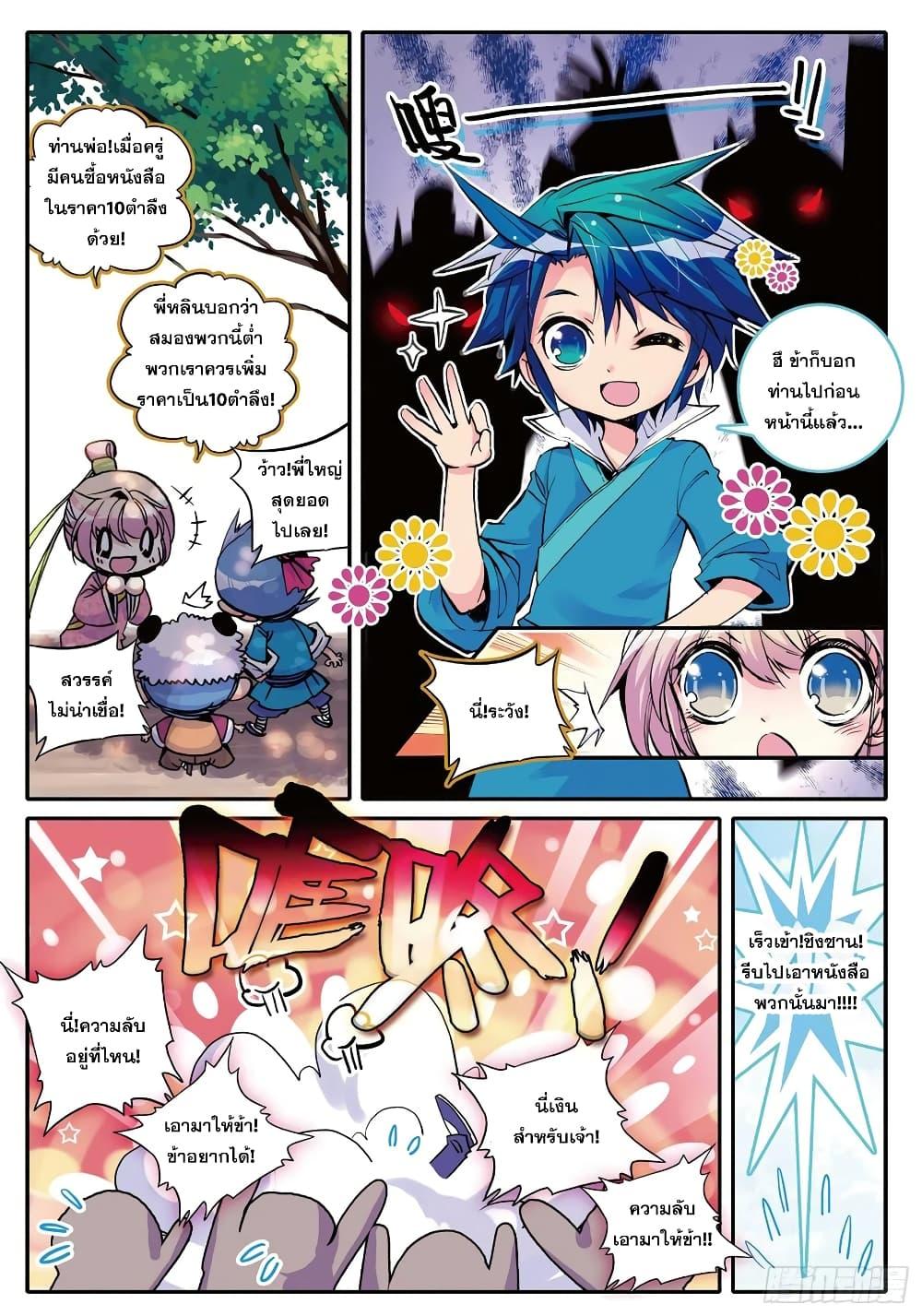 อ่านมังงะ Finest Servant ตอนที่ 5/14.jpg