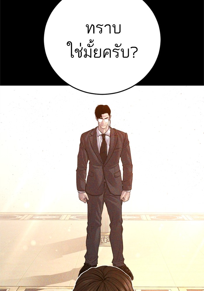 อ่านมังงะ Manager Kim ตอนที่ 123/14.jpg