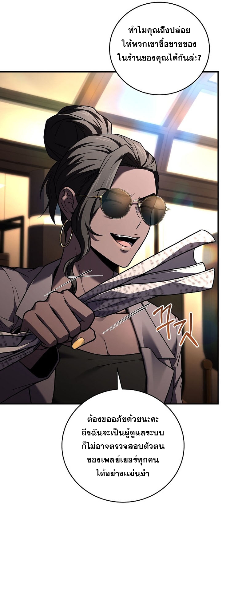 อ่านมังงะ Return of the frozen player ตอนที่ 119/15.jpg