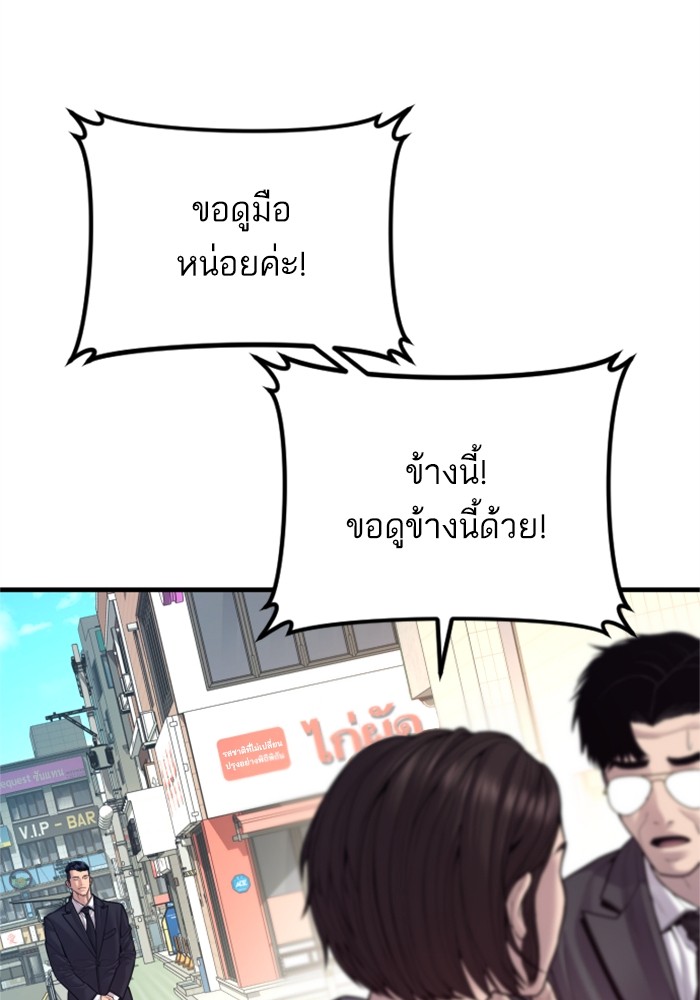 อ่านมังงะ Manager Kim ตอนที่ 123/153.jpg