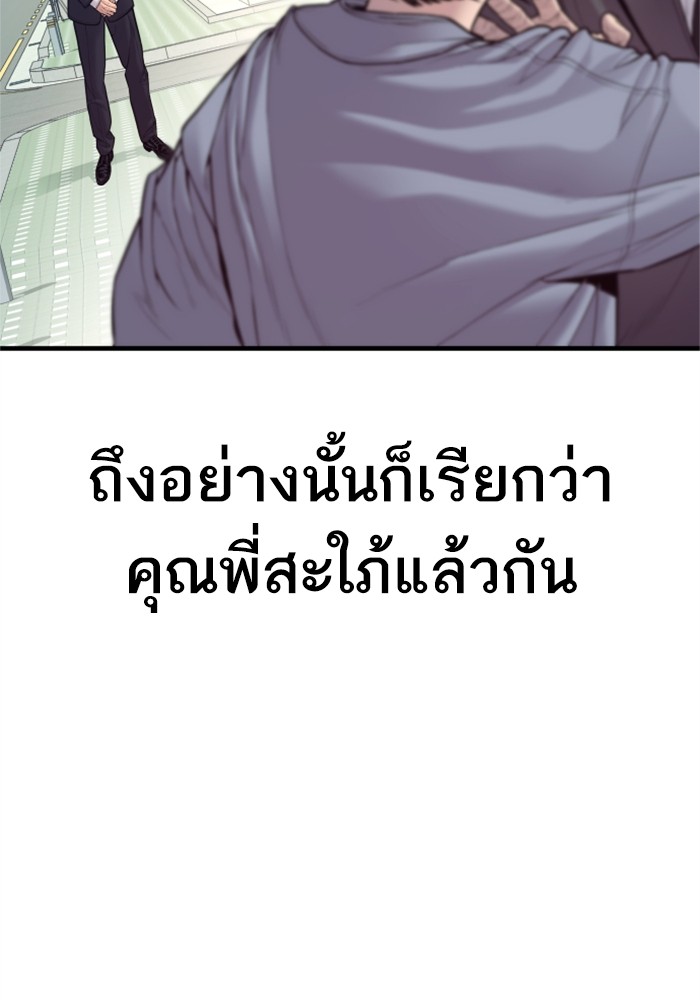 อ่านมังงะ Manager Kim ตอนที่ 123/154.jpg