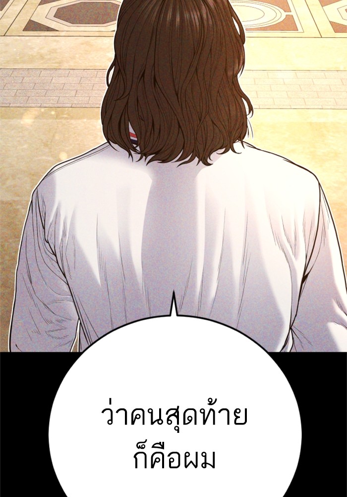 อ่านมังงะ Manager Kim ตอนที่ 123/15.jpg