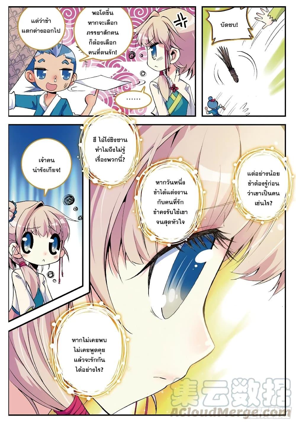 อ่านมังงะ Finest Servant ตอนที่ 3/15.jpg