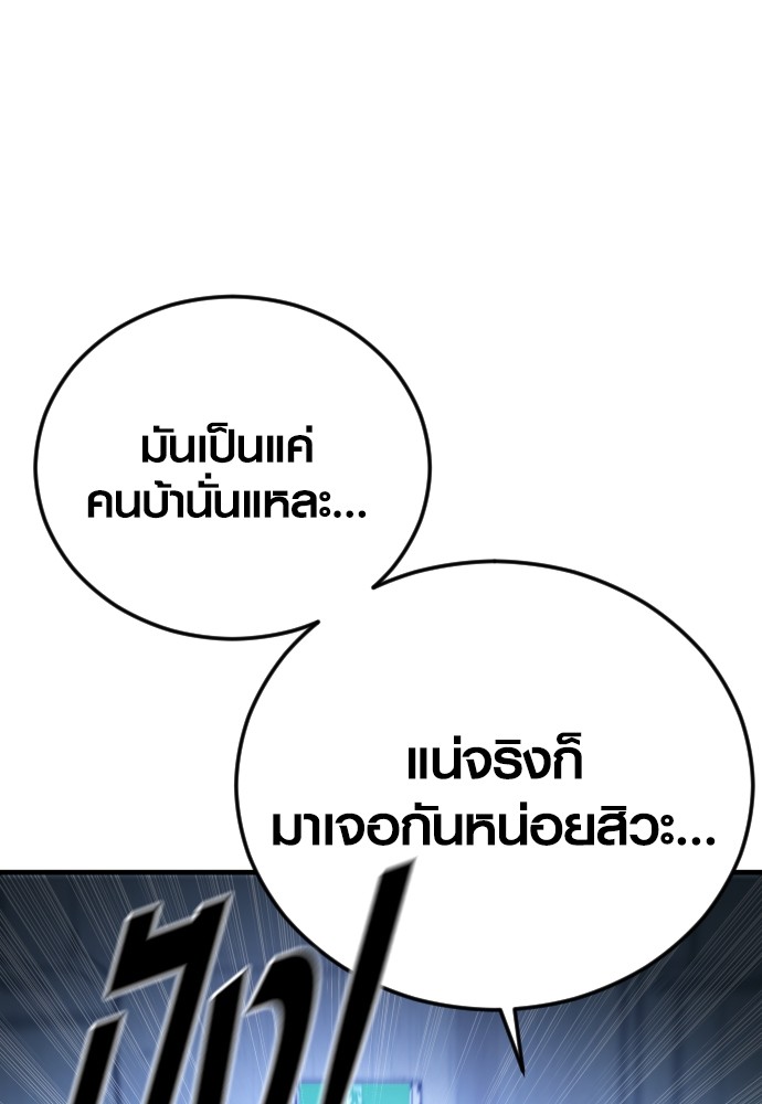 อ่านมังงะ Juvenile Offender ตอนที่ 44/166.jpg