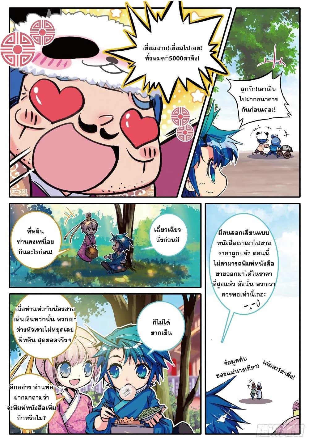 อ่านมังงะ Finest Servant ตอนที่ 5/16.jpg