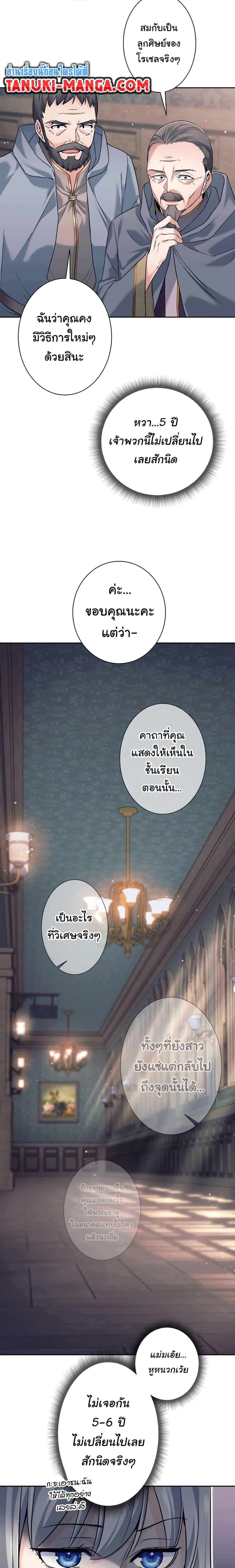 อ่านมังงะ I Quit the Hero’s Party ตอนที่ 11/16.jpg