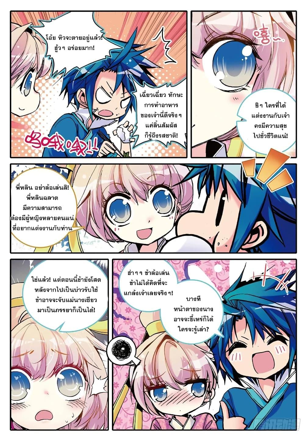 อ่านมังงะ Finest Servant ตอนที่ 5/17.jpg