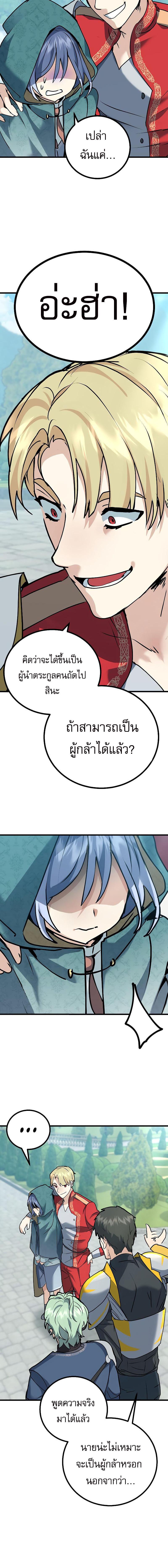 อ่านมังงะ The Demon King Dad and His Hero Daughter ตอนที่ 4/17_1.jpg