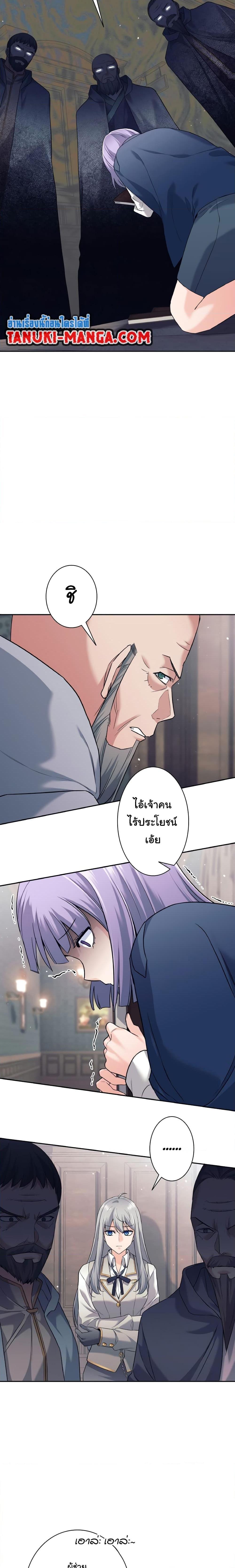 อ่านมังงะ I Quit the Hero’s Party ตอนที่ 11/18.jpg