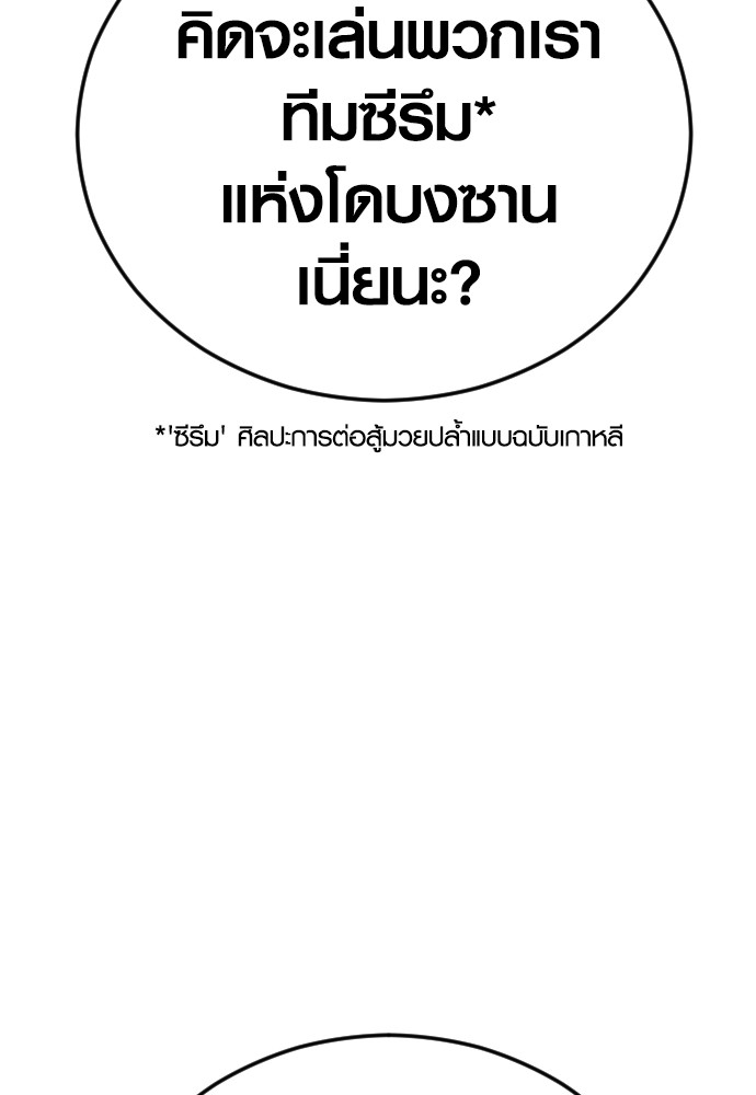 อ่านมังงะ Juvenile Offender ตอนที่ 44/185.jpg