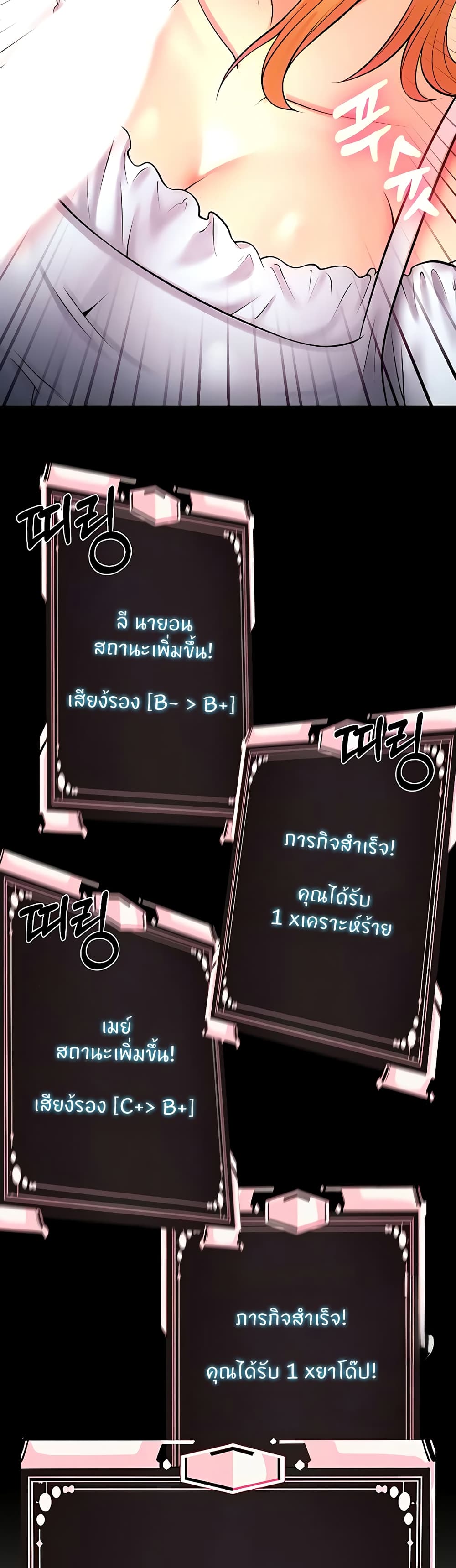 อ่านมังงะ Sextertainment ตอนที่ 13/18.jpg