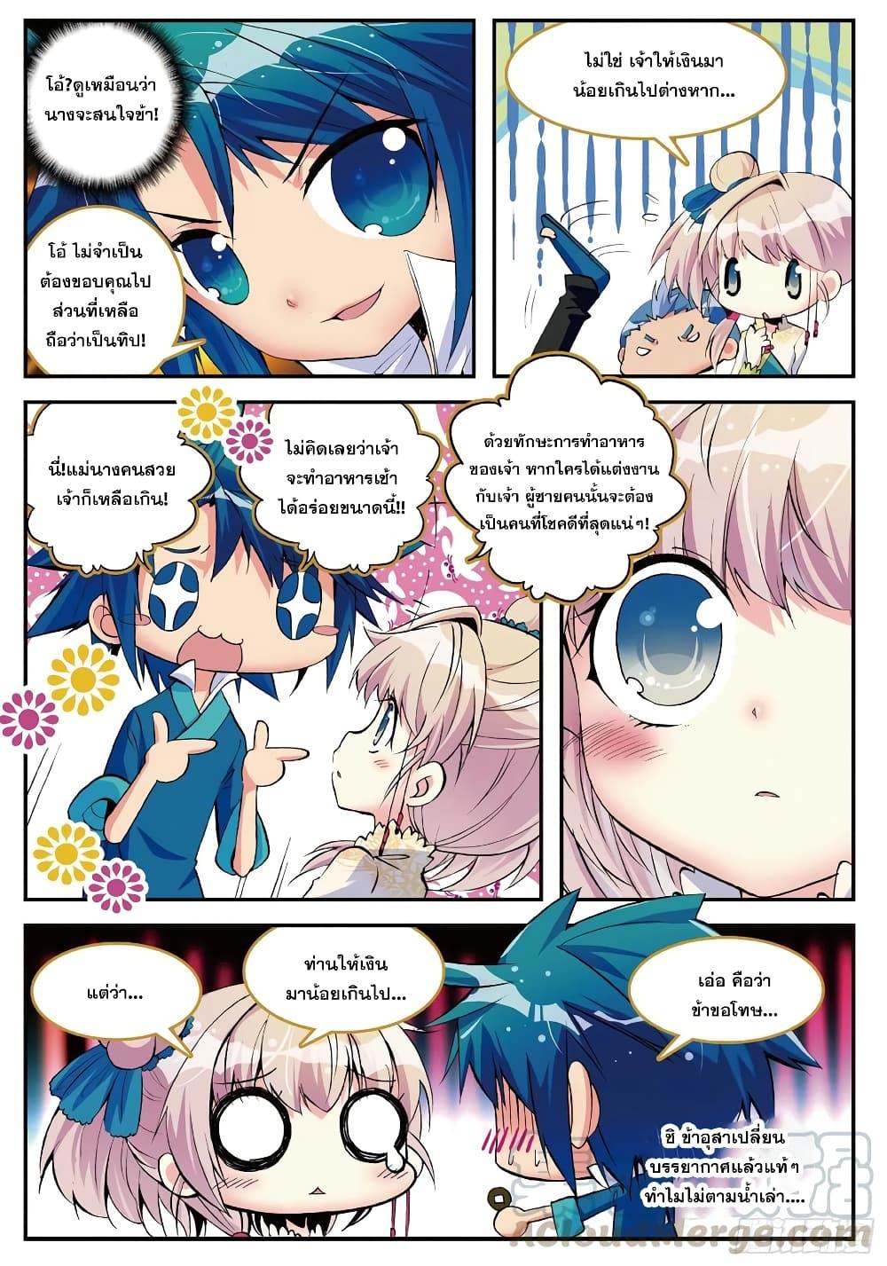 อ่านมังงะ Finest Servant ตอนที่ 3/18.jpg