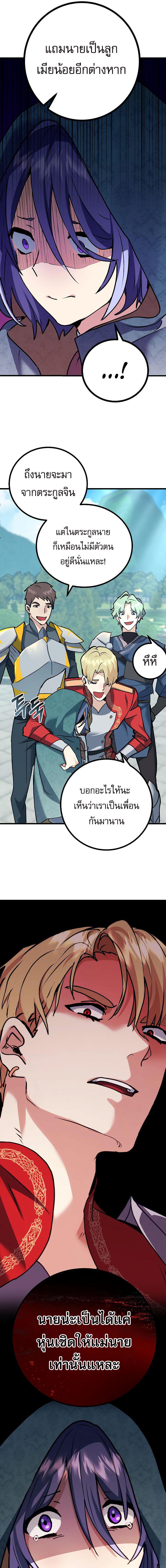 อ่านมังงะ The Demon King Dad and His Hero Daughter ตอนที่ 4/18_0.jpg