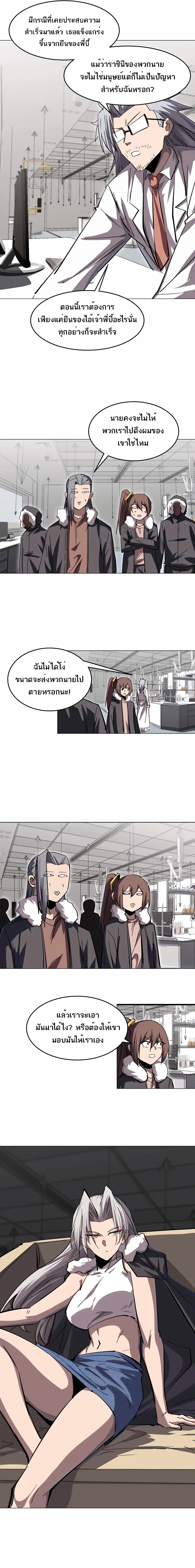 อ่านมังงะ Mr. Zombie ตอนที่ 52/1.jpg