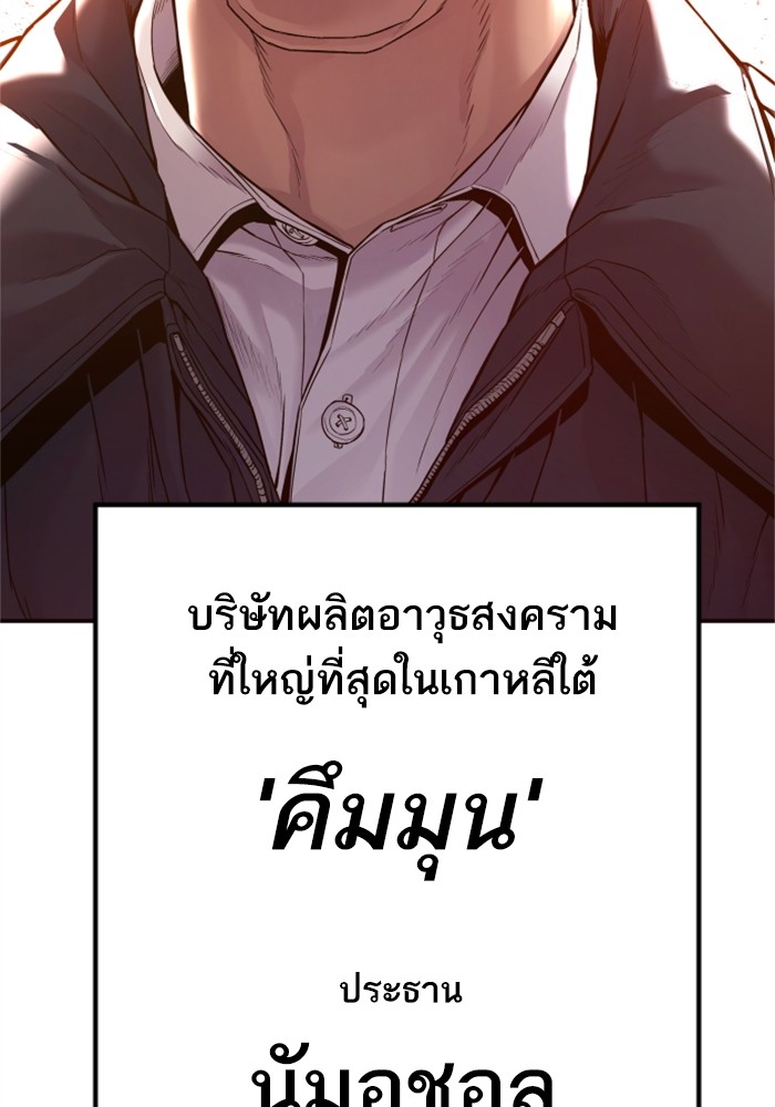 อ่านมังงะ Manager Kim ตอนที่ 123/196.jpg