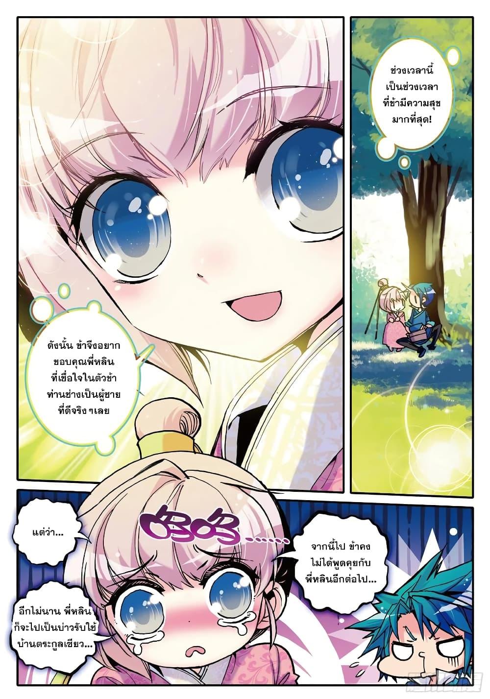 อ่านมังงะ Finest Servant ตอนที่ 5/19.jpg