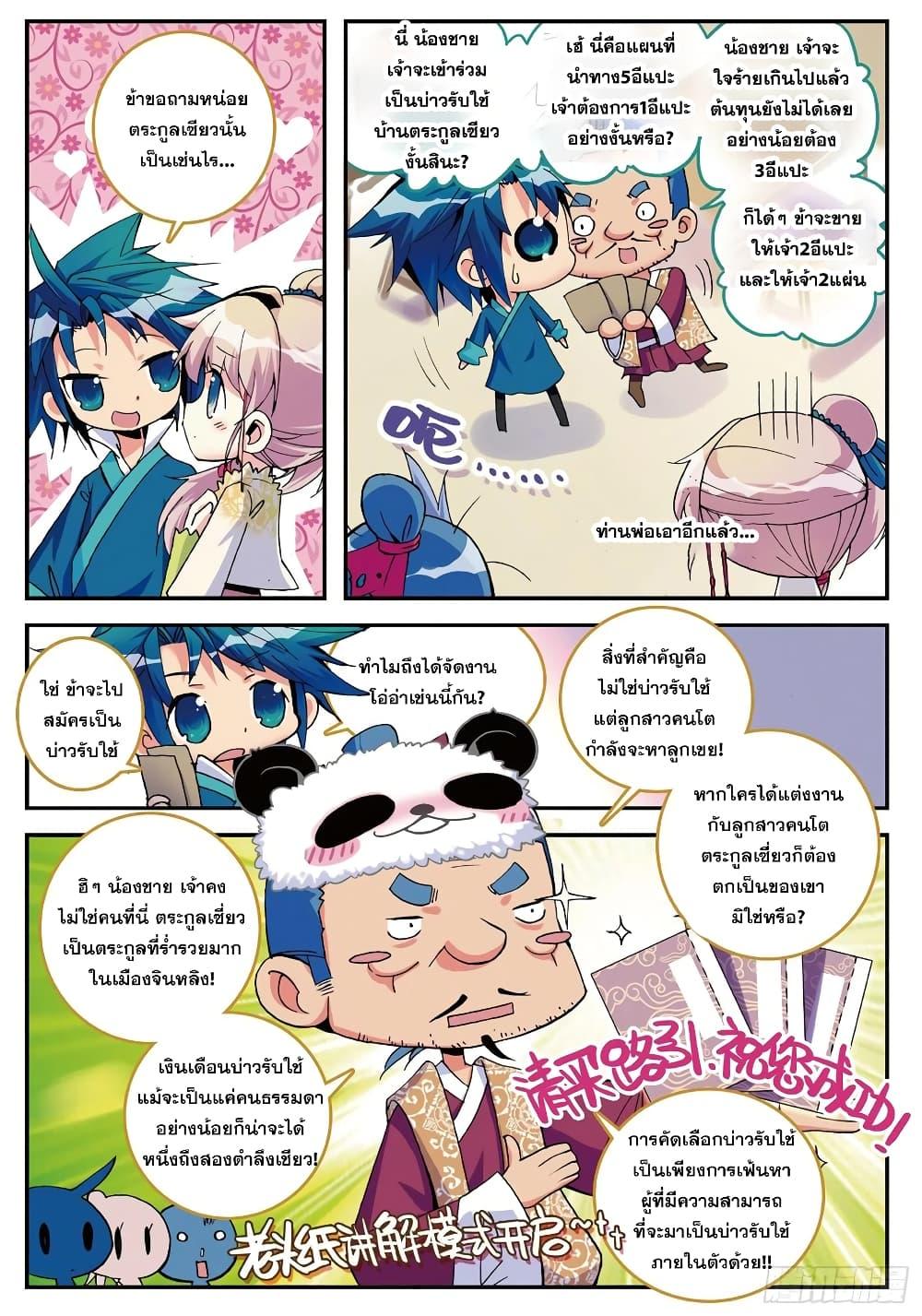 อ่านมังงะ Finest Servant ตอนที่ 3/19.jpg