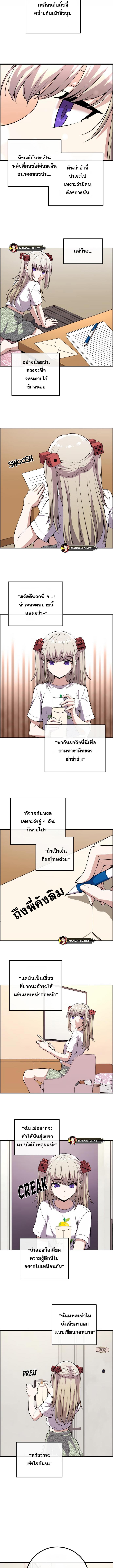 อ่านมังงะ Webtoon Character Na Kang Lim ตอนที่ 116/1_0.jpg