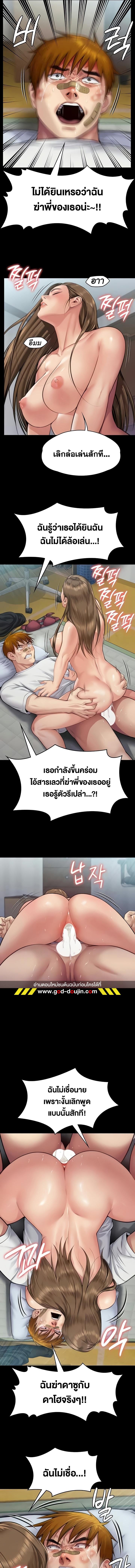 อ่านมังงะ Queen Bee ตอนที่ 315/1_0.jpg