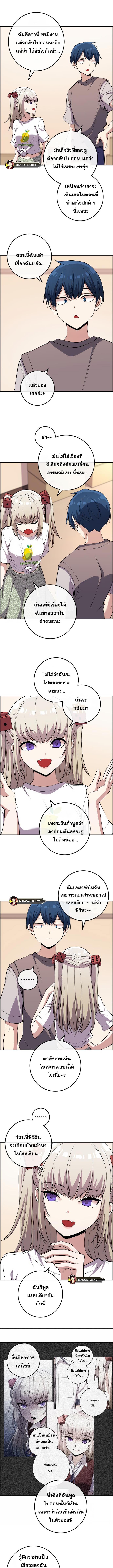 อ่านมังงะ Webtoon Character Na Kang Lim ตอนที่ 116/1_2.jpg