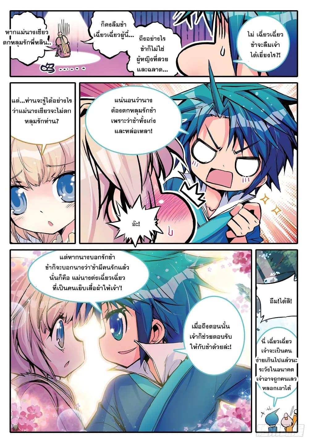 อ่านมังงะ Finest Servant ตอนที่ 5/20.jpg