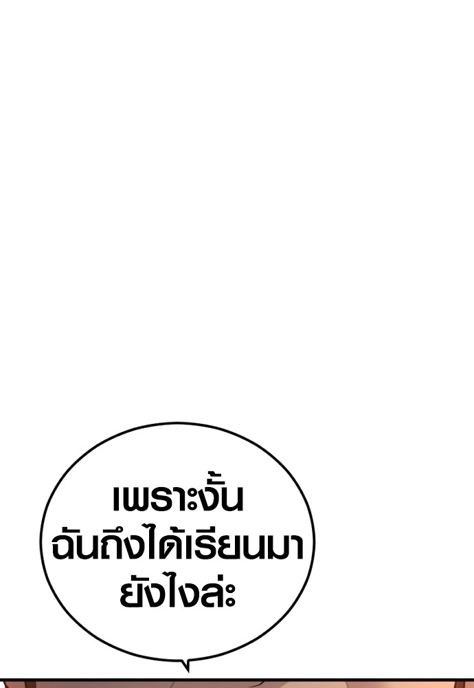 อ่านมังงะ Juvenile Offender ตอนที่ 44/207.jpg