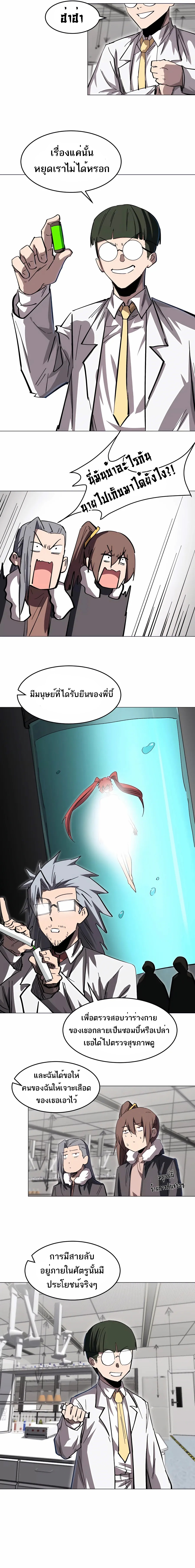 อ่านมังงะ Mr. Zombie ตอนที่ 52/2.jpg