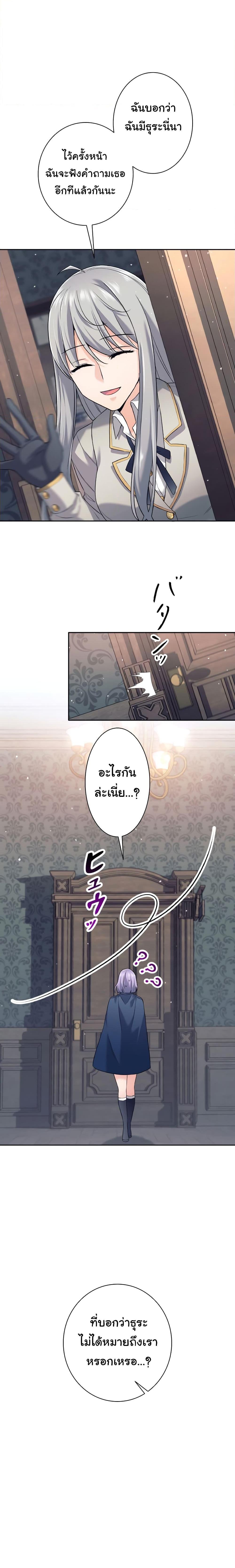 อ่านมังงะ I Quit the Hero’s Party ตอนที่ 11/21.jpg