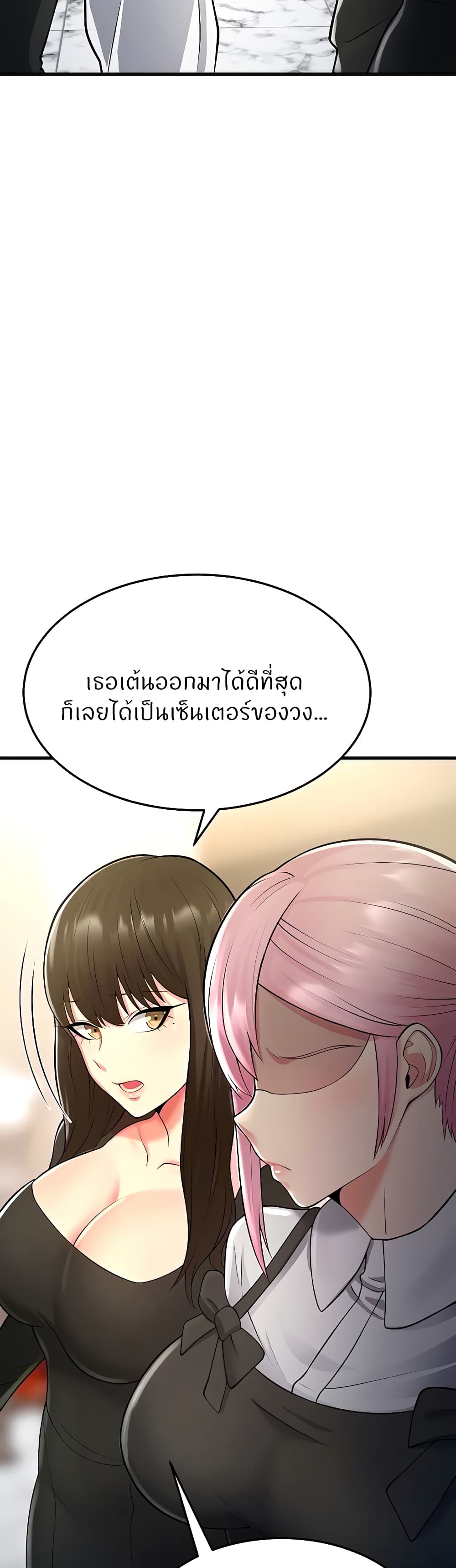 อ่านมังงะ Sextertainment ตอนที่ 13/22.jpg