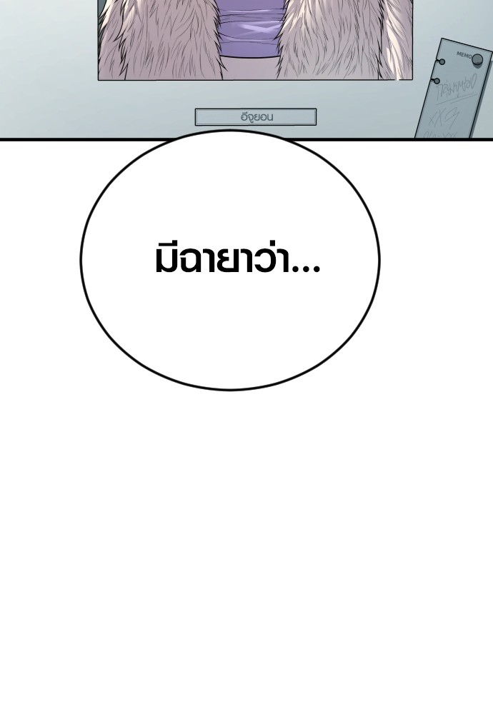 อ่านมังงะ Juvenile Offender ตอนที่ 44/22.jpg