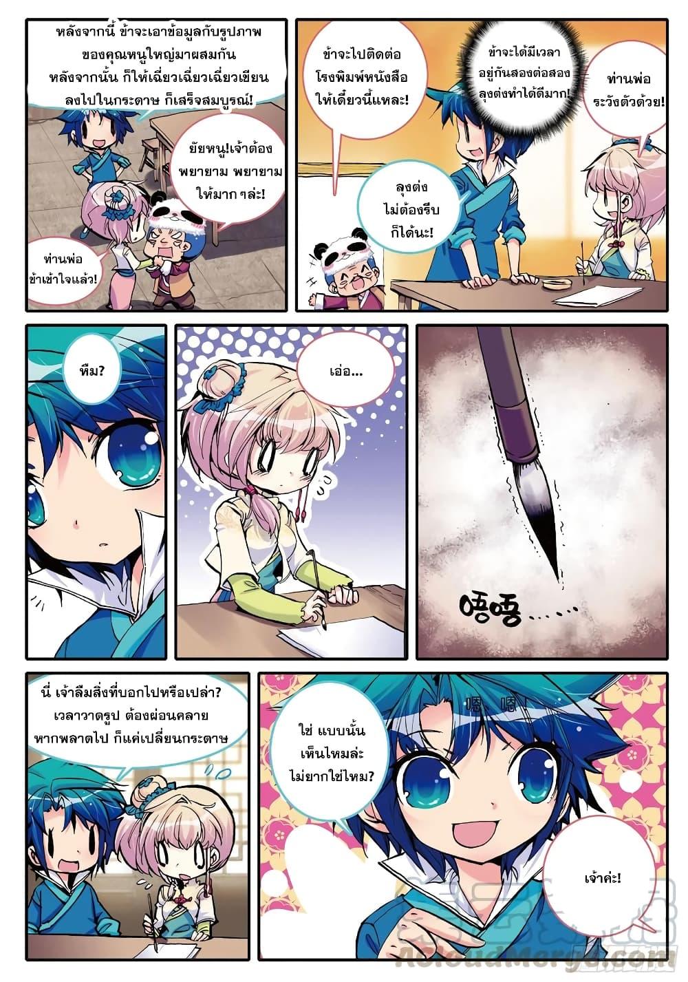 อ่านมังงะ Finest Servant ตอนที่ 4/22.jpg