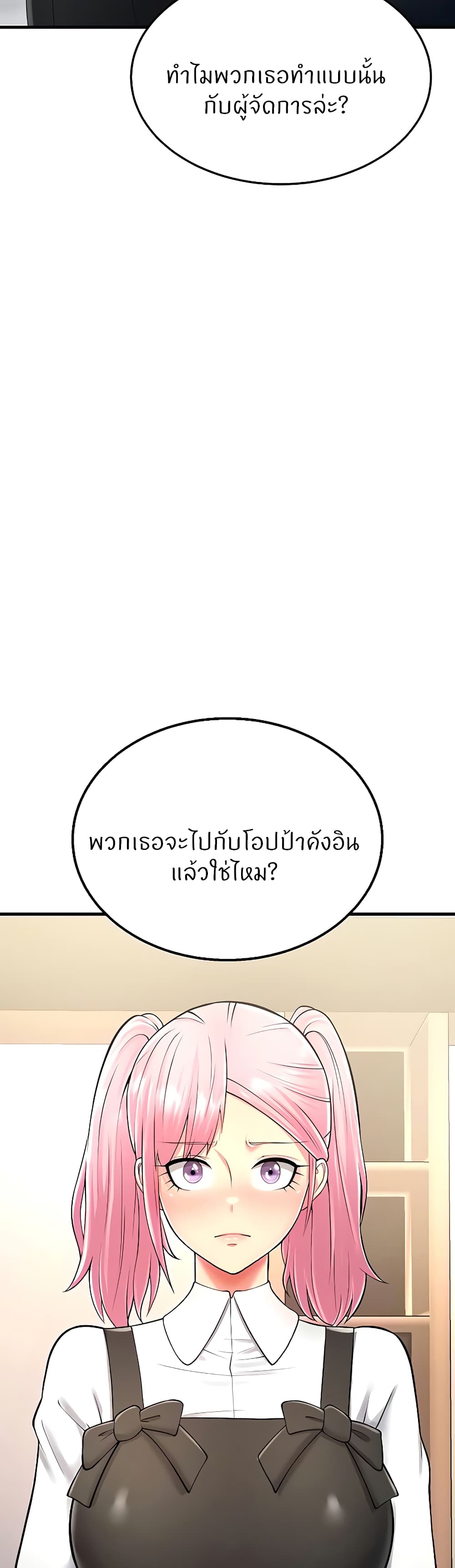 อ่านมังงะ Sextertainment ตอนที่ 13/23.jpg