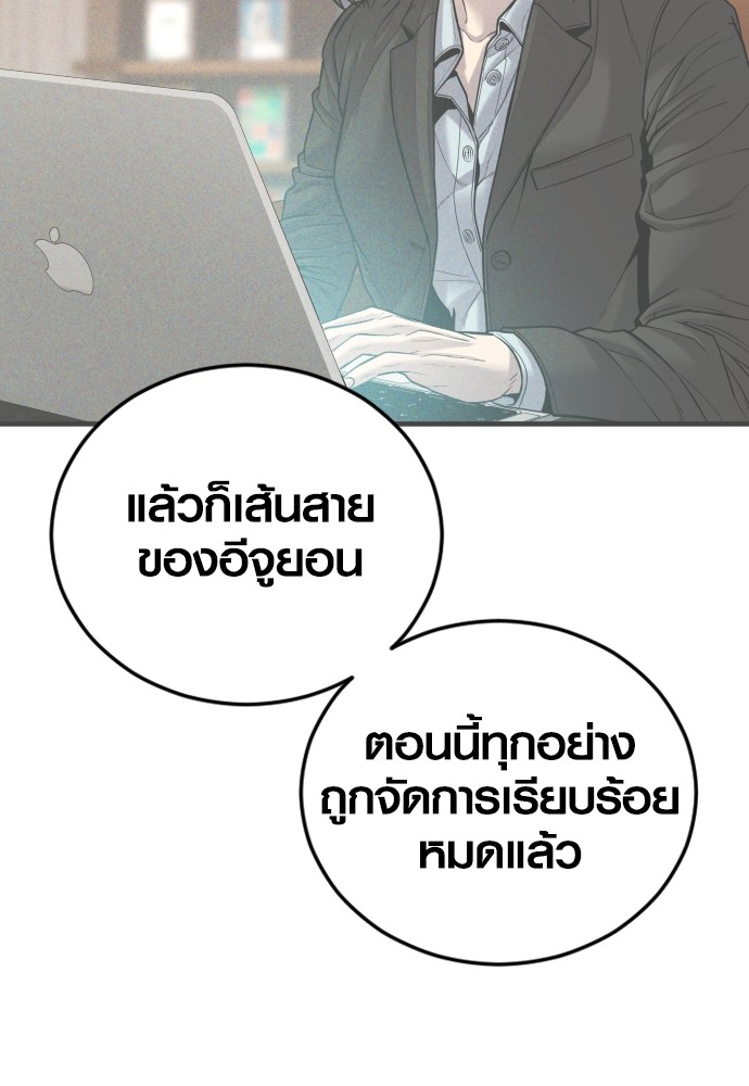 อ่านมังงะ Juvenile Offender ตอนที่ 44/230.jpg