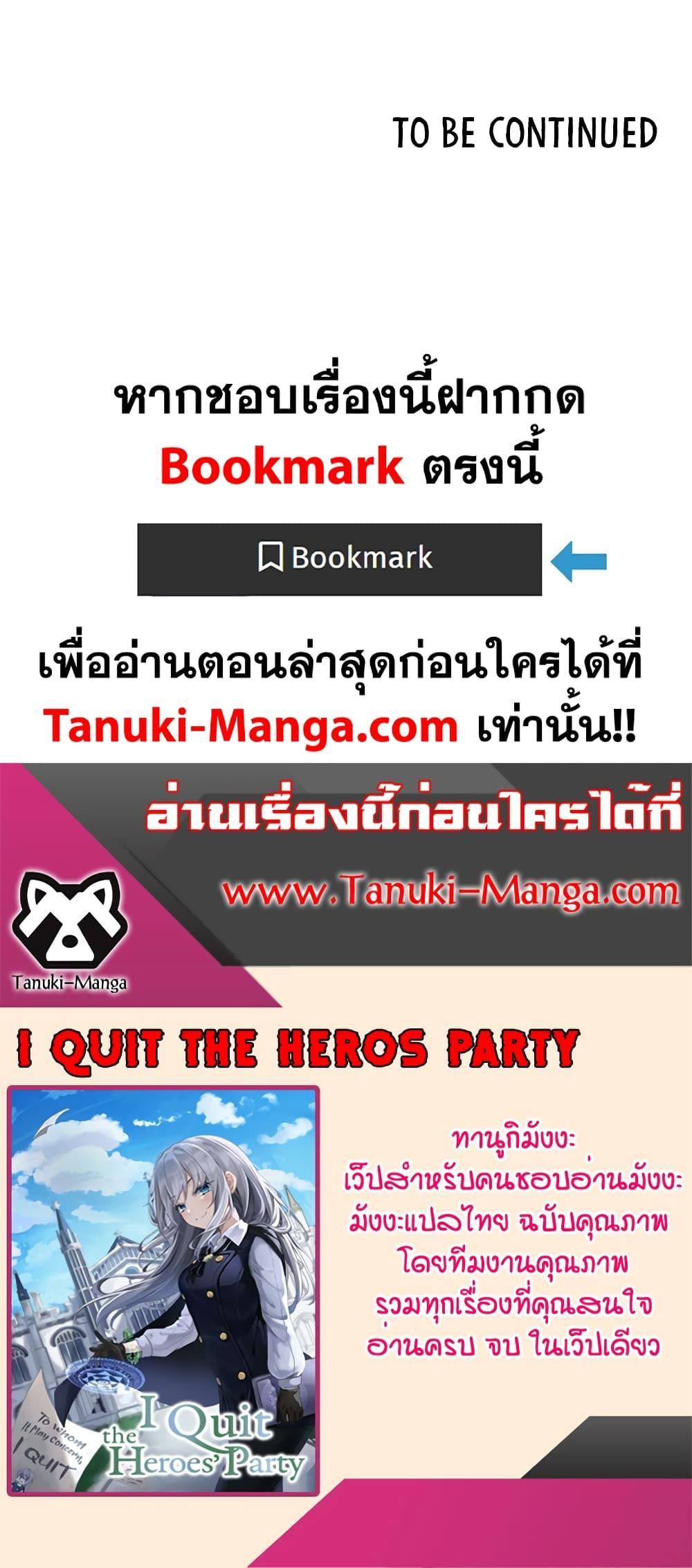 อ่านมังงะ I Quit the Hero’s Party ตอนที่ 11/23.jpg