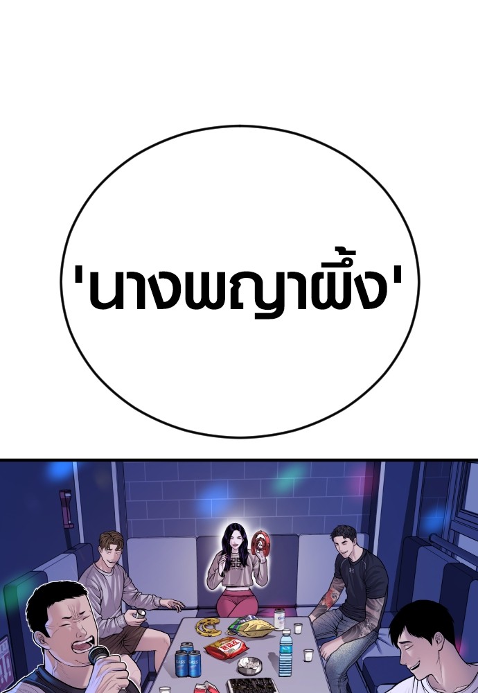 อ่านมังงะ Juvenile Offender ตอนที่ 44/23.jpg