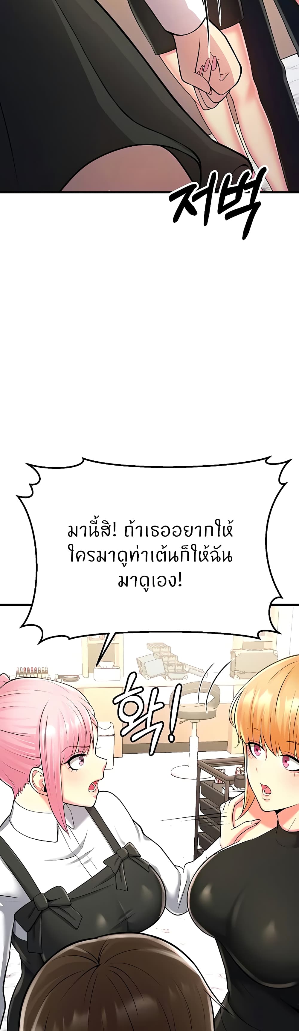 อ่านมังงะ Sextertainment ตอนที่ 13/25.jpg