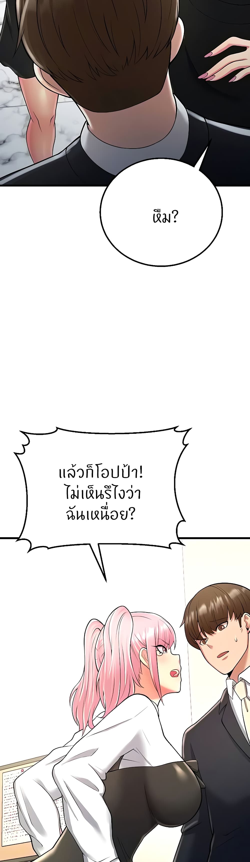 อ่านมังงะ Sextertainment ตอนที่ 13/26.jpg