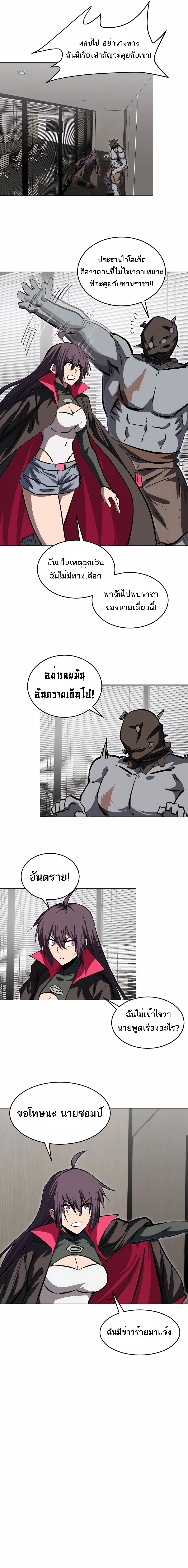 อ่านมังงะ Mr. Zombie ตอนที่ 51/2.jpg