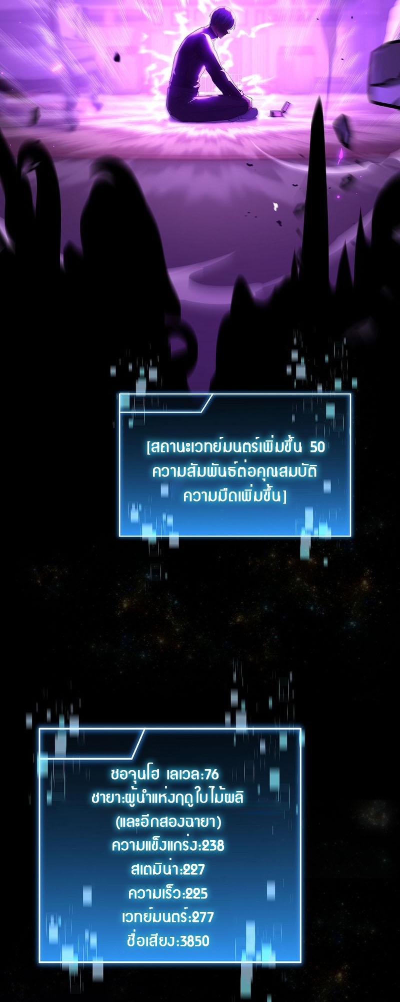 อ่านมังงะ Return of the frozen player ตอนที่ 119/27.jpg