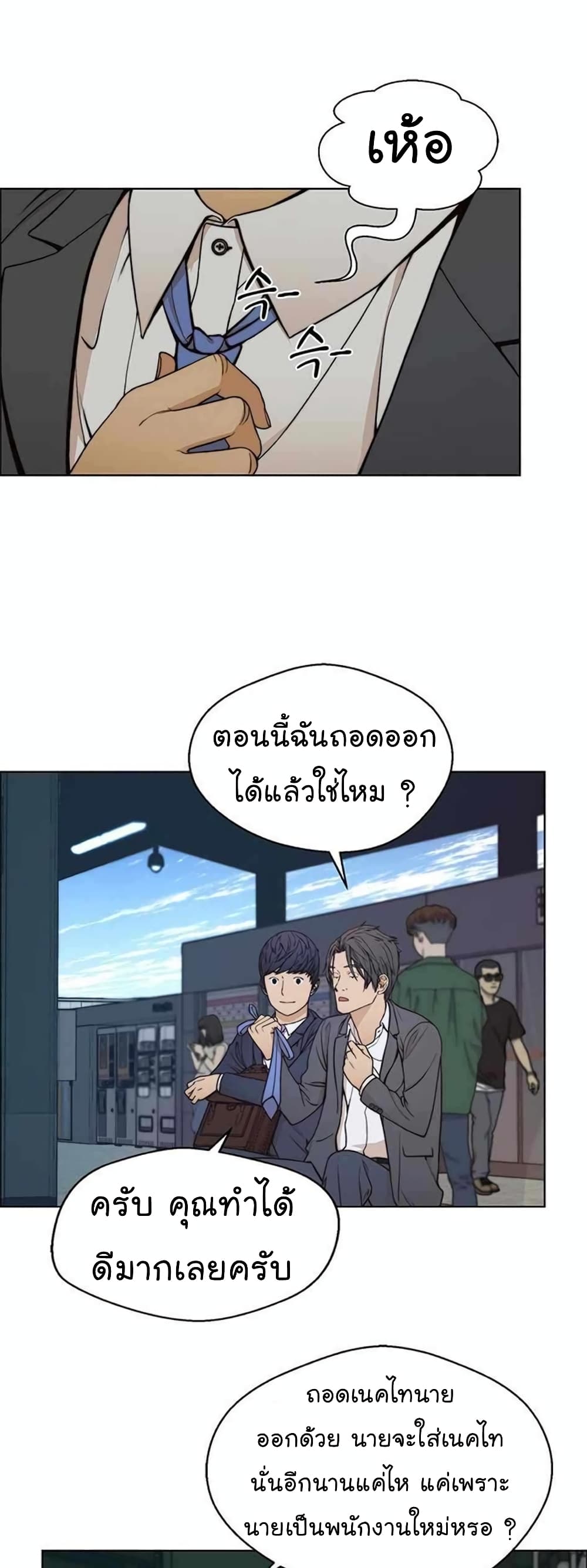 อ่านมังงะ Real Man ตอนที่ 79/29.jpg