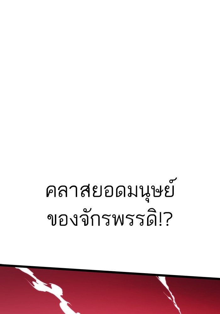 อ่านมังงะ Ultra Alter ตอนที่ 99/29.jpg