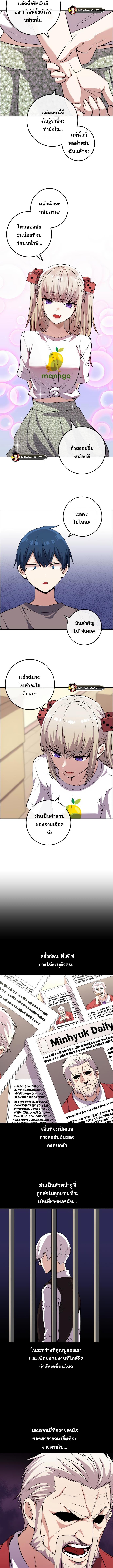 อ่านมังงะ Webtoon Character Na Kang Lim ตอนที่ 116/2_0.jpg