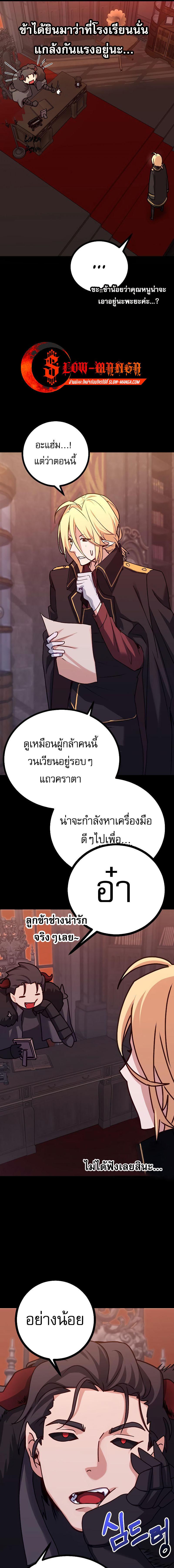 อ่านมังงะ The Demon King Dad and His Hero Daughter ตอนที่ 4/2_0.jpg